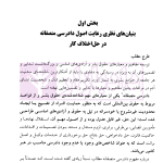 حقوق کار (دفتر دوم) | دکتر رفیعی