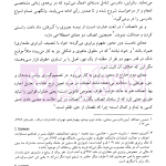 حقوق کار (دفتر دوم) | دکتر رفیعی