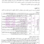 داوری اختلافات قراردادی املاک | دکتر اسلامی