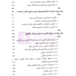 دیوان بین المللی دادگستری (ساختار استدلالی، رویه قضایی، سیاست حقوقی) | دکتر رضادوست