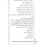 دیوان بین المللی دادگستری (ساختار استدلالی، رویه قضایی، سیاست حقوقی) | دکتر رضادوست