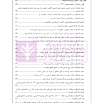 راهنمای نگارش حقوقی (دعاوی راجع به خانواده) | اخترنیا