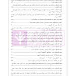 راهنمای نگارش حقوقی (دعاوی راجع به خانواده) | اخترنیا