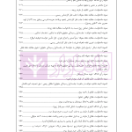 راهنمای نگارش حقوقی (دعاوی راجع به خانواده) | اخترنیا