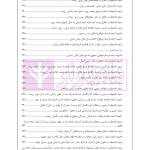 راهنمای نگارش حقوقی (دعاوی راجع به خانواده) | اخترنیا