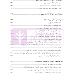 راهنمای نگارش حقوقی (دعاوی راجع به خانواده) | اخترنیا