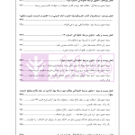 راهنمای نگارش حقوقی (دعاوی راجع به خانواده) | اخترنیا