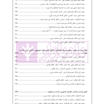 راهنمای نگارش حقوقی (دعاوی راجع به خانواده) | اخترنیا