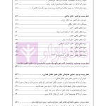 راهنمای نگارش حقوقی (دعاوی راجع به خانواده) | اخترنیا