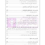 راهنمای نگارش حقوقی (دعاوی راجع به خانواده) | اخترنیا