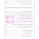 راهنمای نگارش حقوقی (دعاوی راجع به خانواده) | اخترنیا