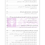راهنمای نگارش حقوقی (دعاوی راجع به خانواده) | اخترنیا
