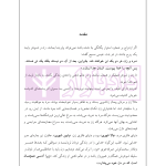 راهنمای نگارش حقوقی (دعاوی راجع به خانواده) | اخترنیا