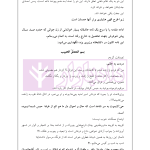 راهنمای نگارش حقوقی (دعاوی راجع به خانواده) | اخترنیا