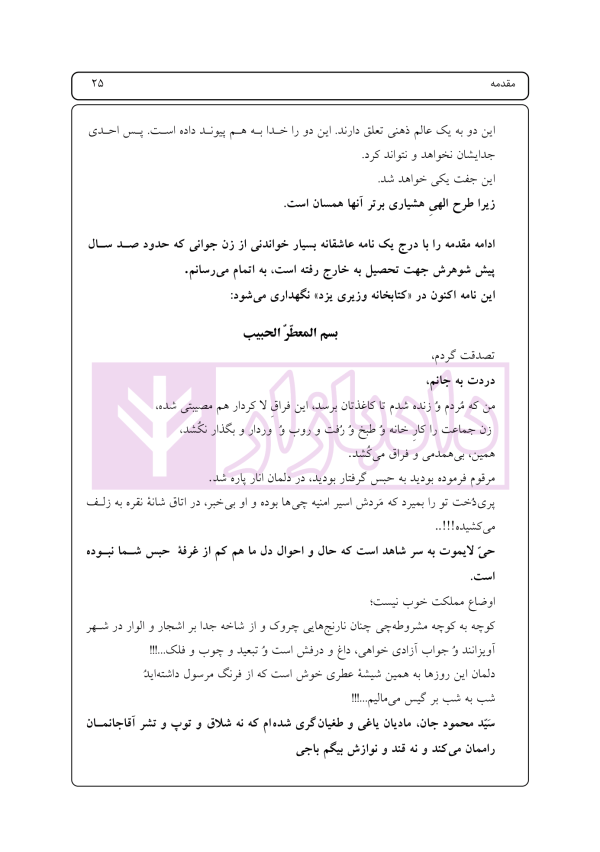 راهنمای نگارش حقوقی (دعاوی راجع به خانواده) | اخترنیا