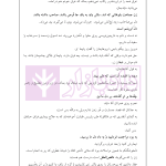 راهنمای نگارش حقوقی (دعاوی راجع به خانواده) | اخترنیا