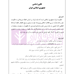 راهنمای نگارش حقوقی (دعاوی راجع به خانواده) | اخترنیا