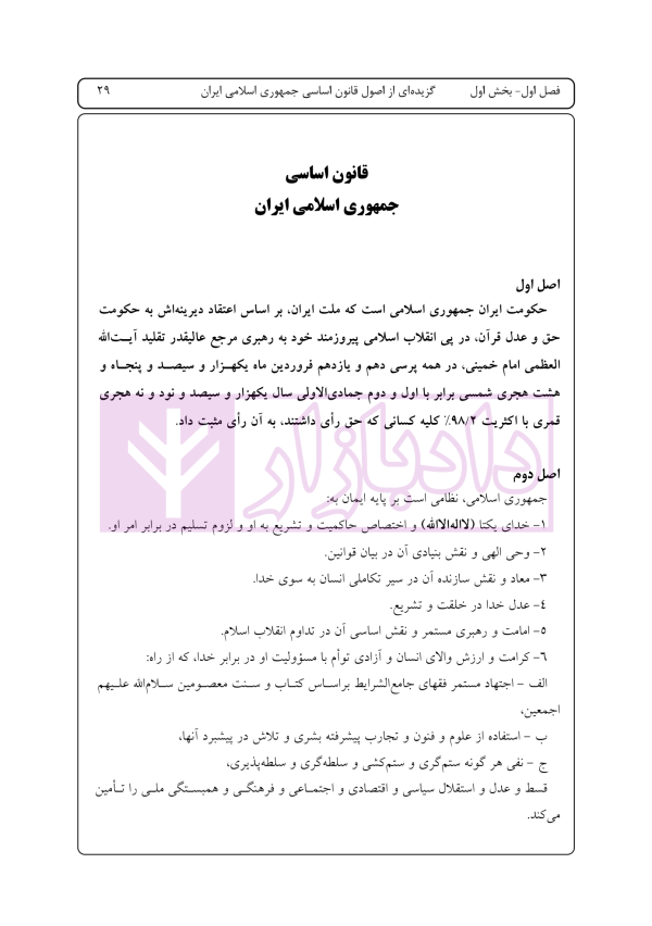 راهنمای نگارش حقوقی (دعاوی راجع به خانواده) | اخترنیا