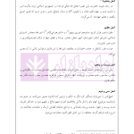 راهنمای نگارش حقوقی (دعاوی راجع به خانواده) | اخترنیا