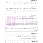 راهنمای نگارش حقوقی (دعاوی راجع به خانواده) | اخترنیا