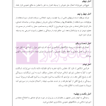 راهنمای نگارش حقوقی (دعاوی راجع به خانواده) | اخترنیا