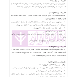 راهنمای نگارش حقوقی (دعاوی راجع به خانواده) | اخترنیا