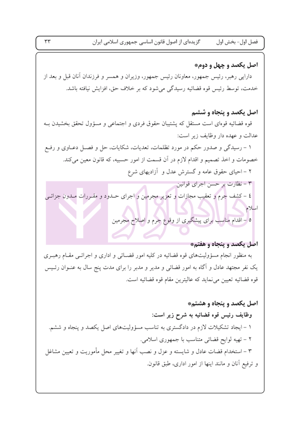 راهنمای نگارش حقوقی (دعاوی راجع به خانواده) | اخترنیا