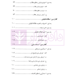 روش تحقیق در علم حقوق، نحوه نگارش پایان نامه | دکتر حیاتی