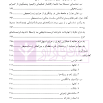 سیاست جنایی در برابر بزهکاری های زیست محیطی | دکتر رضوی فرد