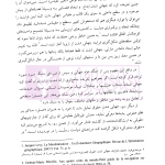 سیاست جنایی در برابر بزهکاری های زیست محیطی | دکتر رضوی فرد