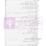 چگونه دادخواست بنویسیم، چگونه شکواییه تنظیم کنیم | عرب میستانی