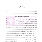 اخلاق حرفه ای جرم شناسان (با نگاهی بیانیه های اخلاقی انجمن جرم شناسی بریتانیا و آمریکا) | دکتر مرادی