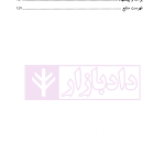 اخلاق حرفه ای جرم شناسان (با نگاهی بیانیه های اخلاقی انجمن جرم شناسی بریتانیا و آمریکا) | دکتر مرادی