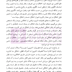 اخلاق حرفه ای جرم شناسان (با نگاهی بیانیه های اخلاقی انجمن جرم شناسی بریتانیا و آمریکا) | دکتر مرادی