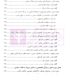 اصول حاکم بر علائم تجاری | دکتر لجم اورک