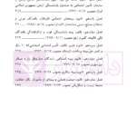 حقوق بیمه در نظم کنونی | صالح احمدی