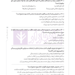 حقوق اساسی (کانون وکلا، مرکز وکلا) | دکتر خدیمی