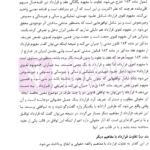 ضمانت اجرای نقض تعهدات بیع در حقوق ایران و کنوانسیون بیع بین المللی کالا | عابدی