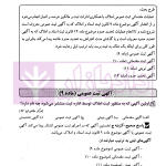 مجموعه پرسش های چهارگزینه ای طبقه بندی شده حقوق ثبت و آیین نامه های ثبتی | کریمی منفرد