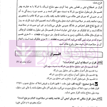 مجموعه پرسش های چهارگزینه ای طبقه بندی شده حقوق ثبت و آیین نامه های ثبتی | کریمی منفرد