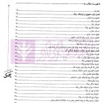 منظومه چک | دکتر توکلی