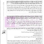 منظومه چک | دکتر توکلی