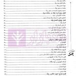 منظومه چک | دکتر توکلی