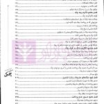 منظومه چک | دکتر توکلی