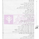 منظومه چک | دکتر توکلی