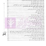 منظومه چک | دکتر توکلی