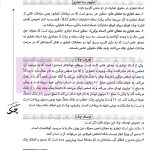 منظومه چک | دکتر توکلی