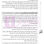 منظومه چک | دکتر توکلی