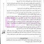 منظومه چک | دکتر توکلی