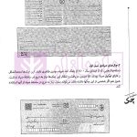 منظومه چک | دکتر توکلی